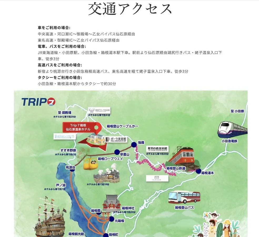 Trip7 Hakone Sengokuhara Onsen Hotel - Vacation Stay 49565V